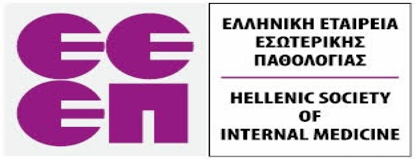 23o Πανελλήνιο Συνέδριο Εσωτερικής Παθολογίας, 4/11/2020 -7/11/2020 Ξενοδοχείο Divani Caravel Αθήνα